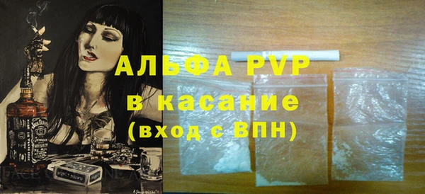 альфа пвп Армянск