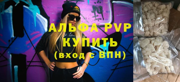 альфа пвп Армянск